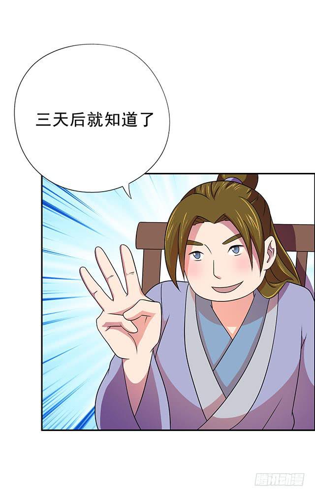 美人志51