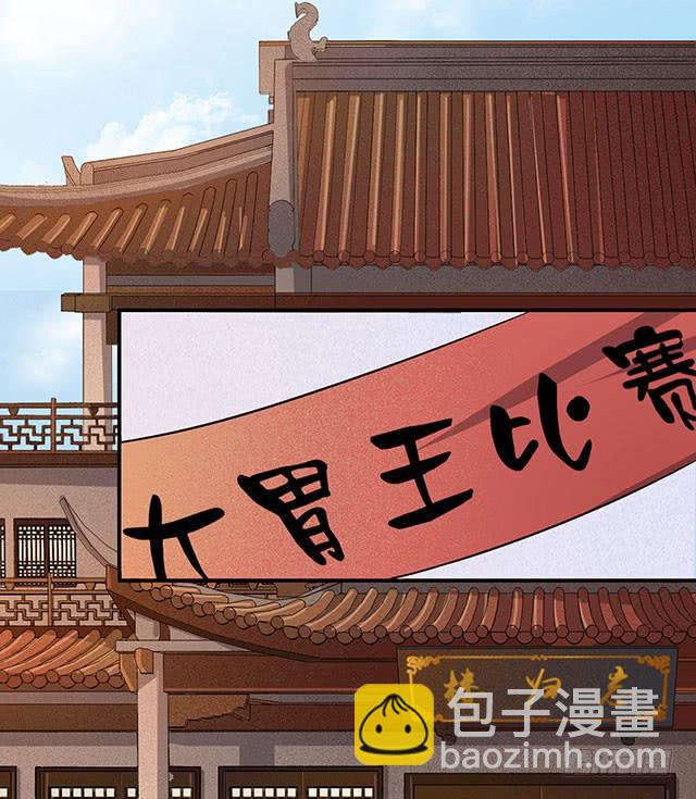 大胃王比赛20