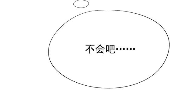 她是男人？69