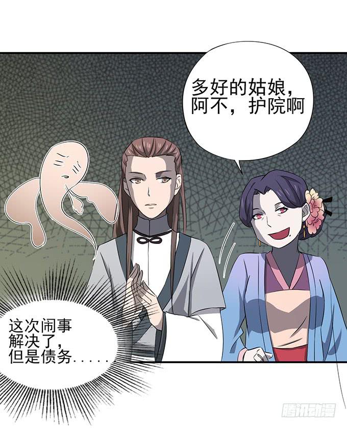 专业坑儿三十年49