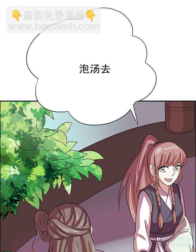 温泉记17