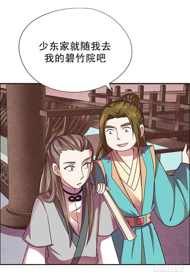温泉记8
