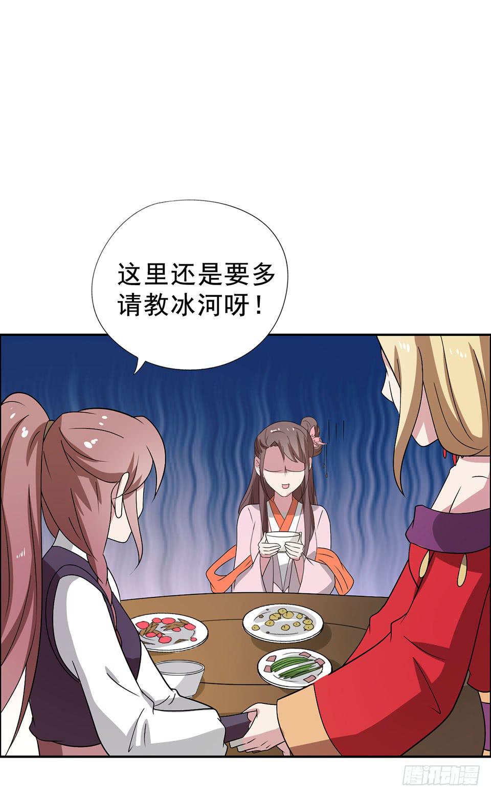 第33话-撩妹的技术48