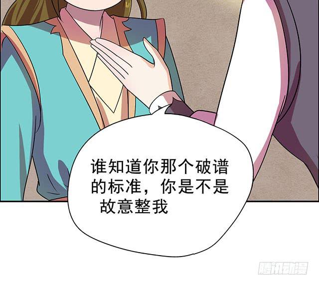 真的是我吗？38