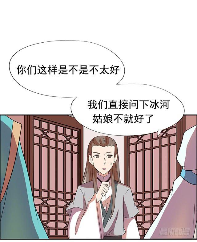 她是男人？57