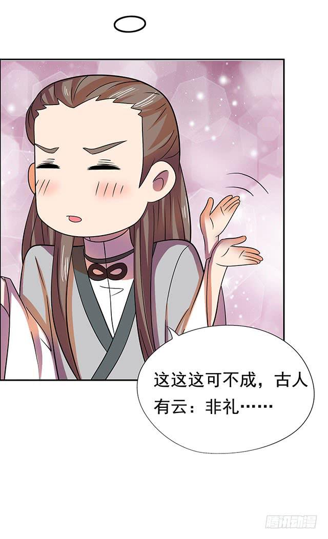她是男人？24