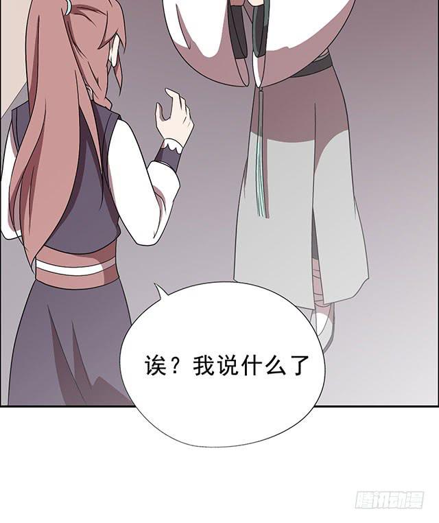 我……我要向你提亲27