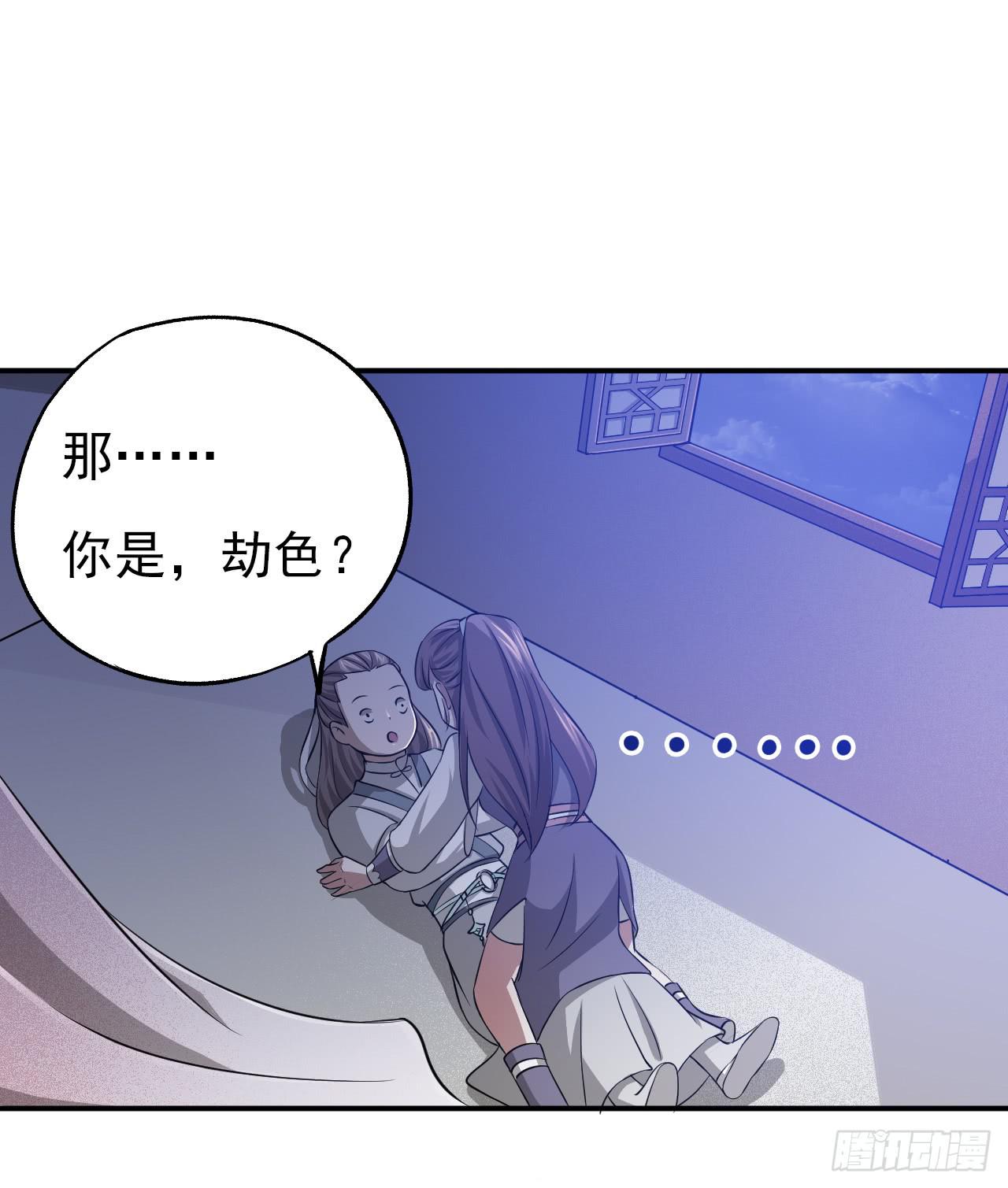 你……你这是要劫色53