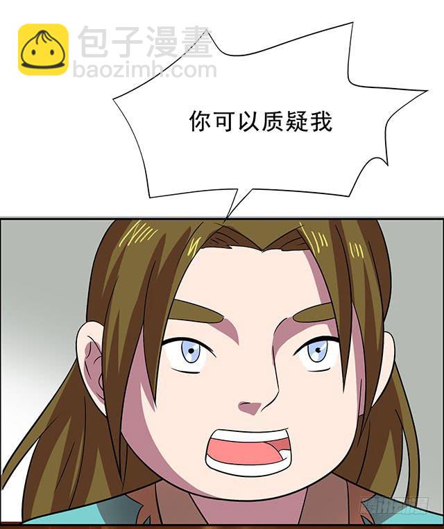 真的是我吗？39