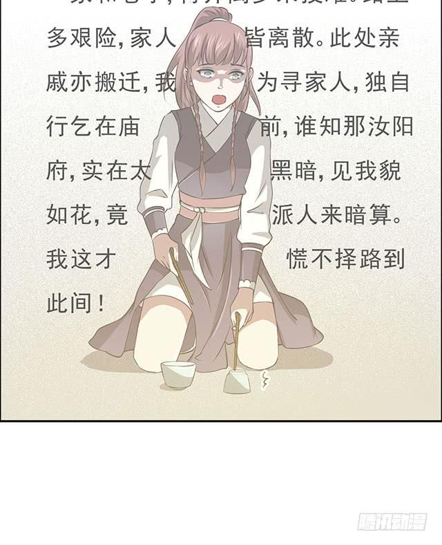 自古流言多蜚语16