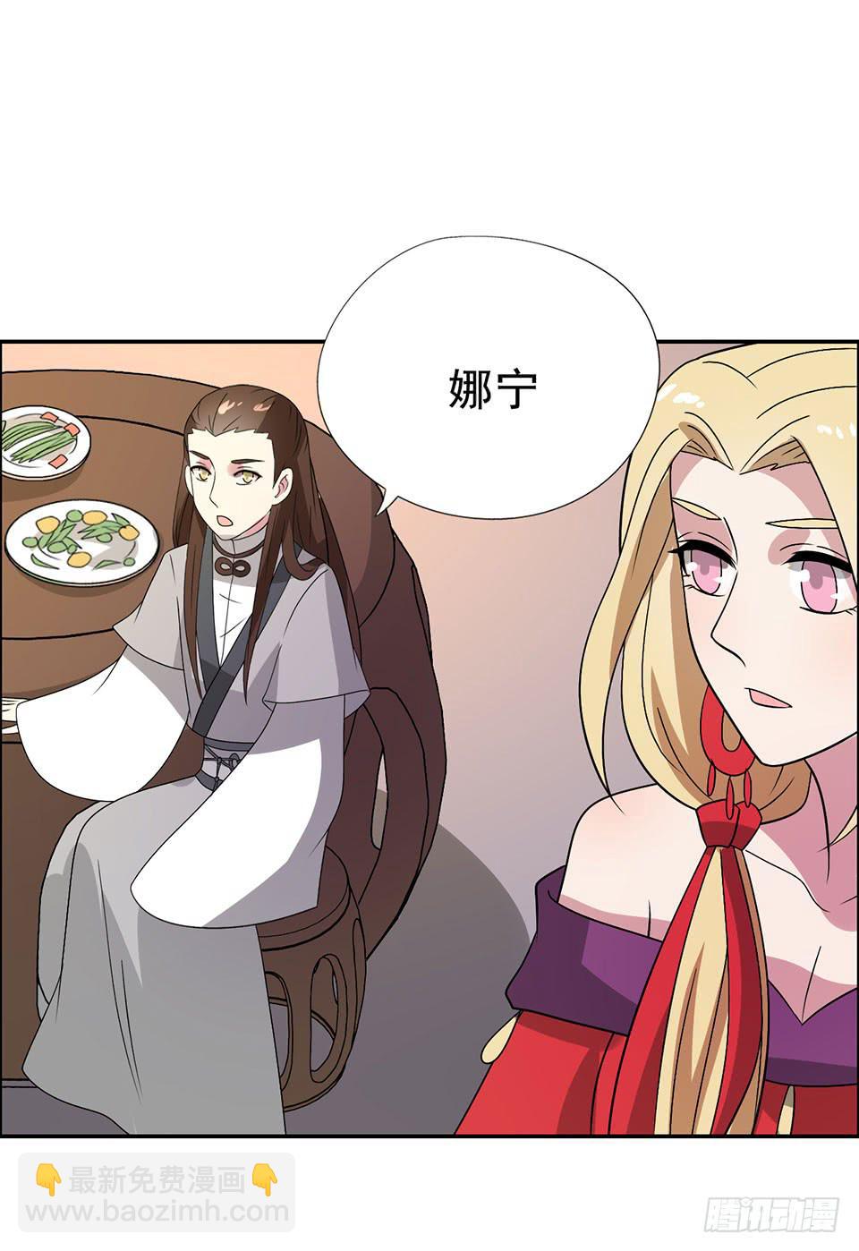 第33话-撩妹的技术32