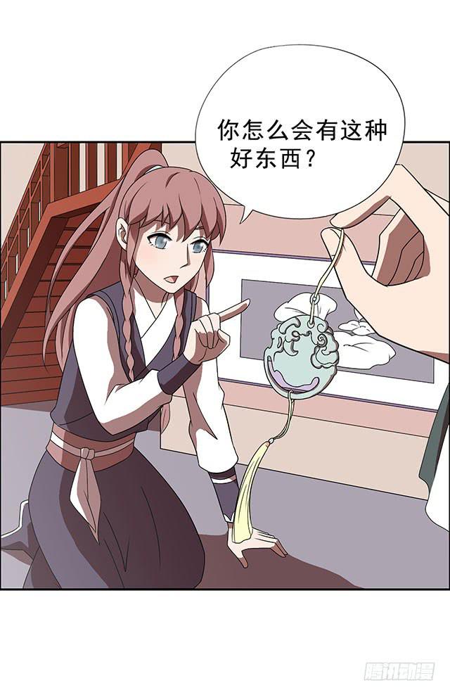 我……我要向你提亲41