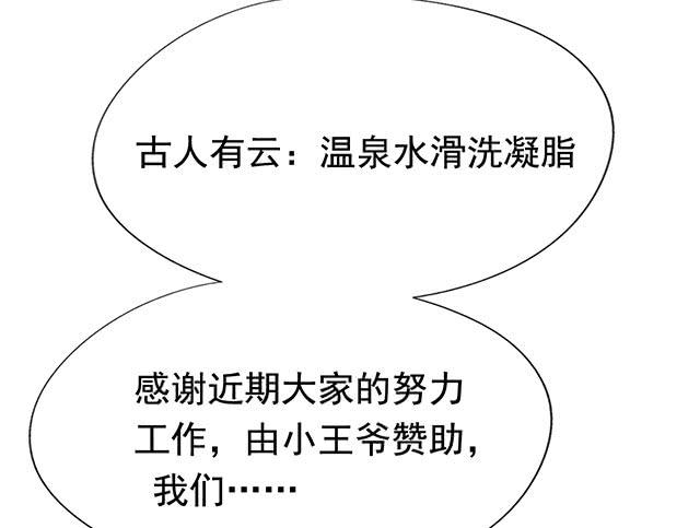 她是男人？62