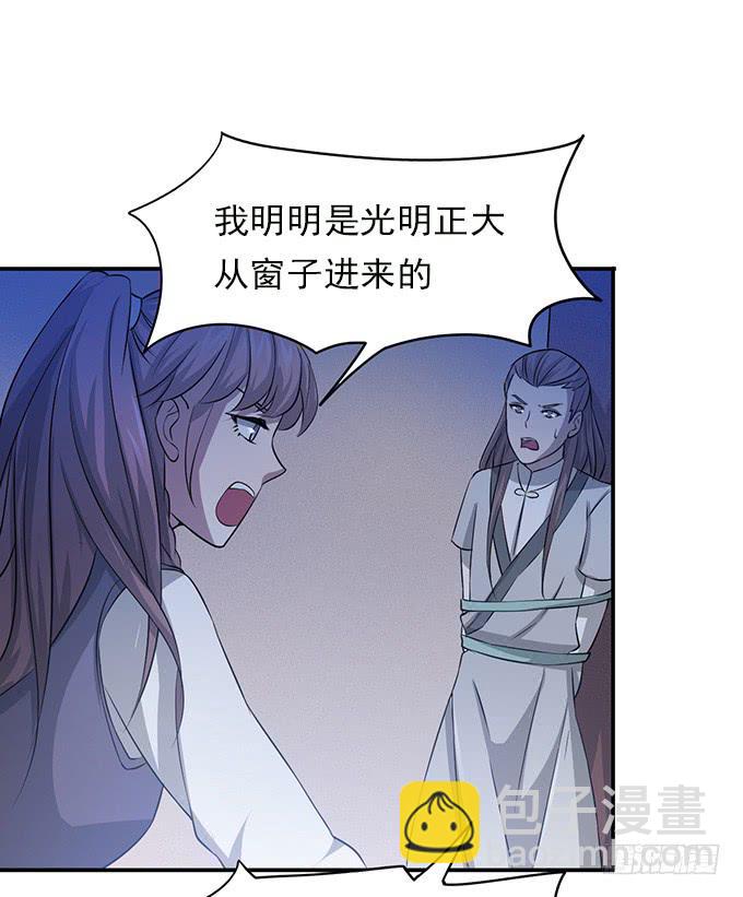 你……你这是要劫色80