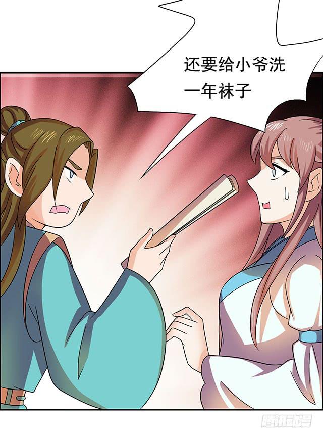 她是男人？41