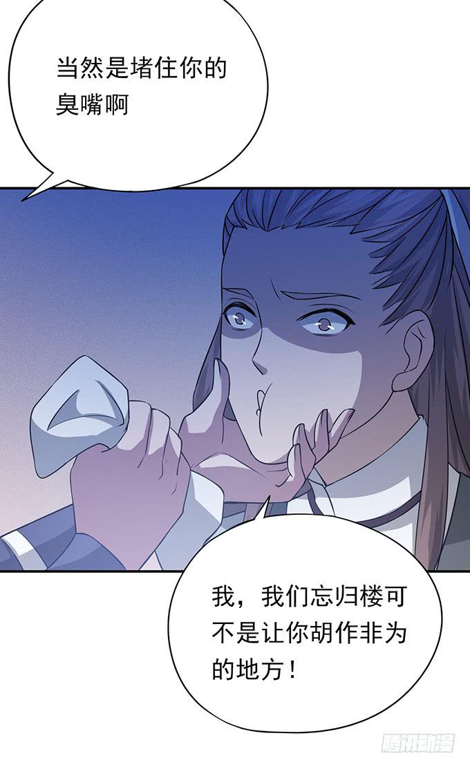 你……你这是要劫色84