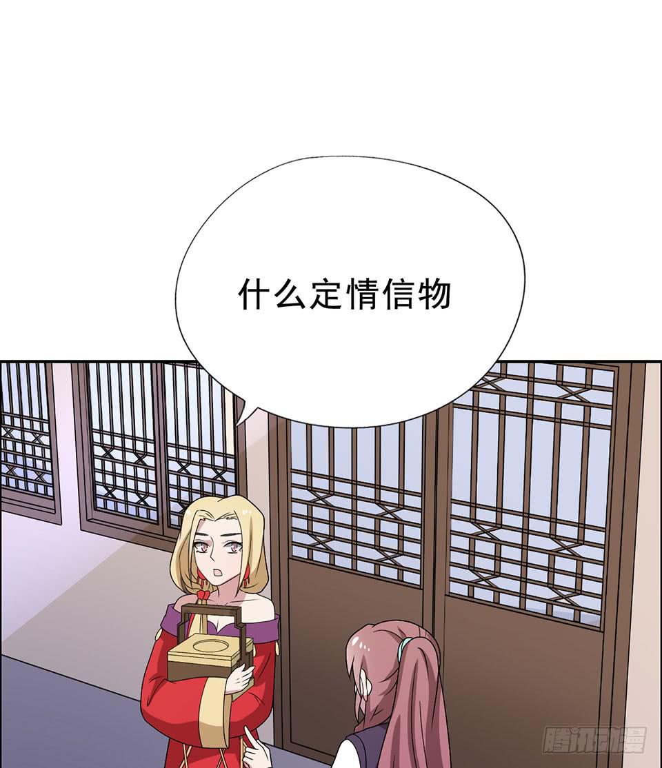 第33话-撩妹的技术10