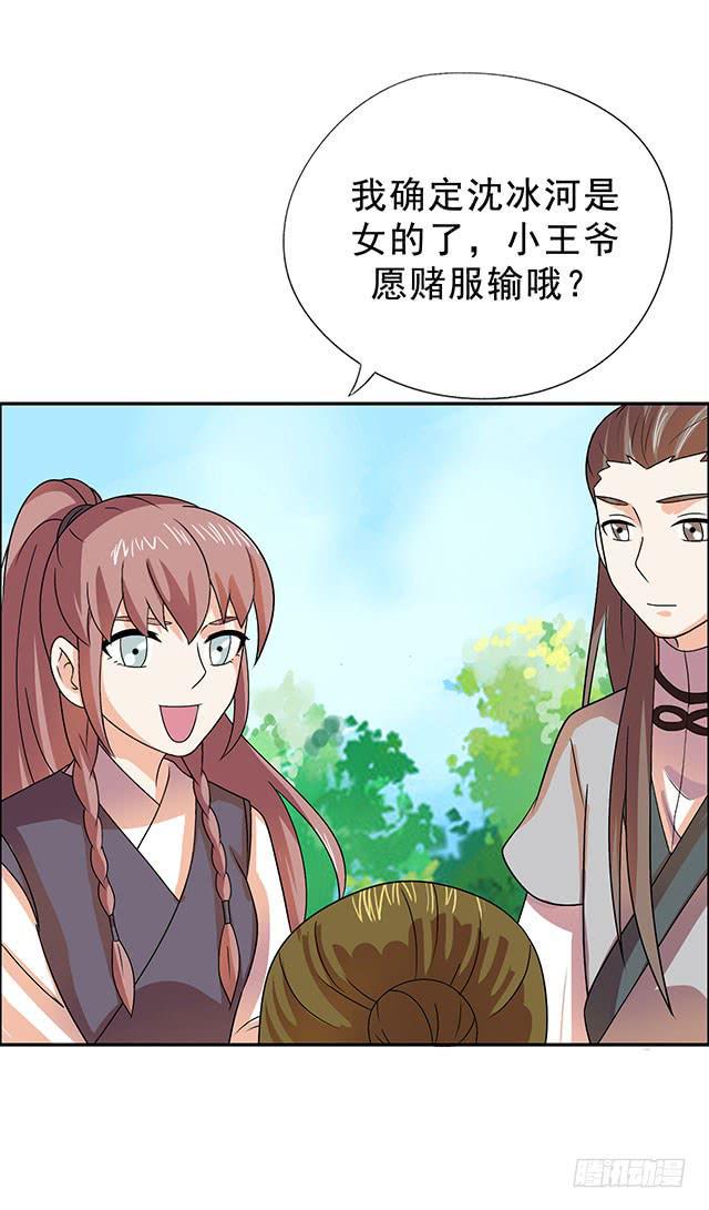 真男人49