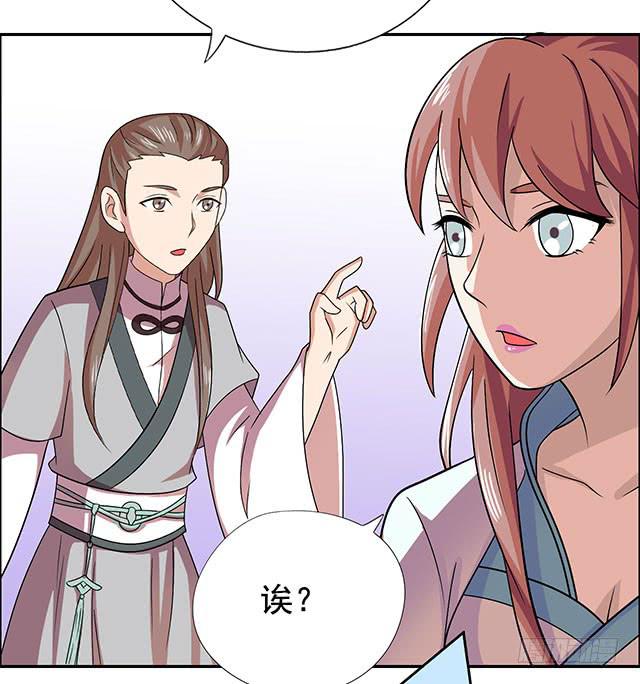 她是男人？32