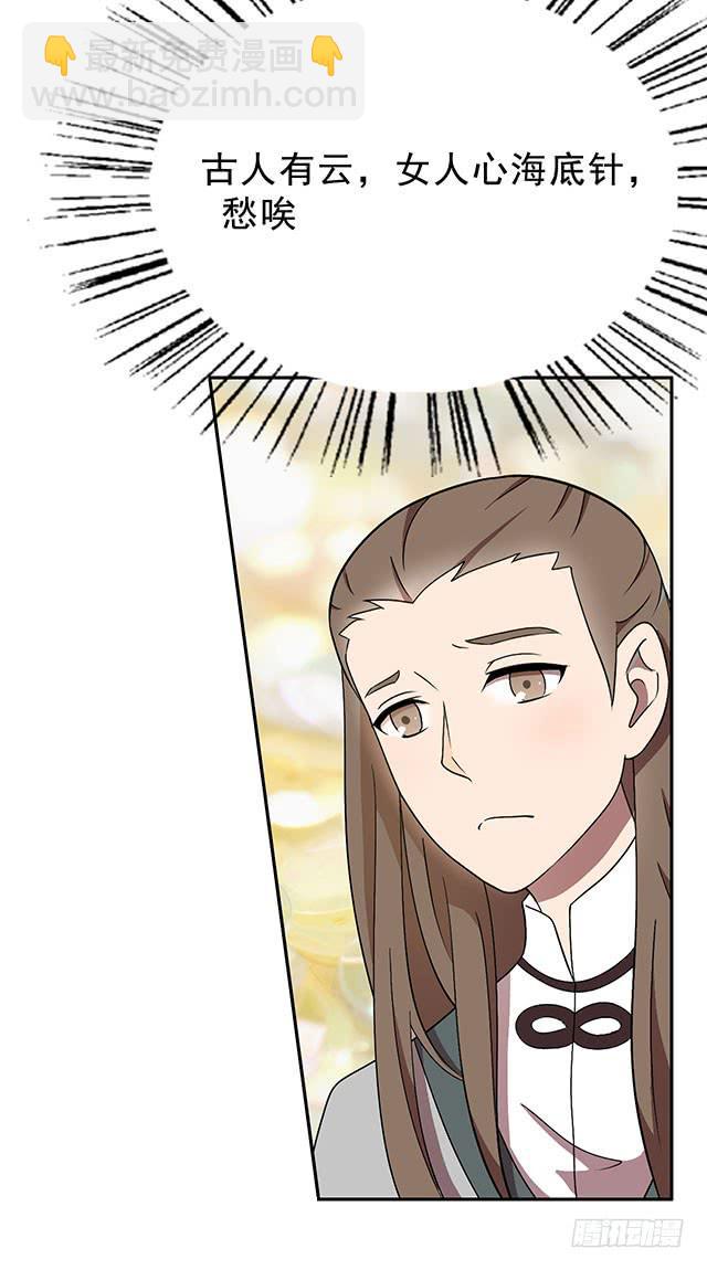 我……我要向你提亲15