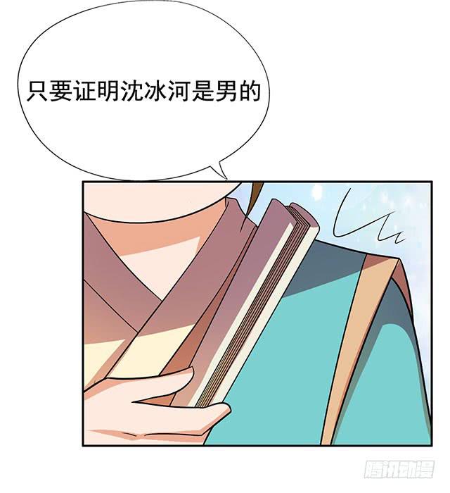 她是男人？39