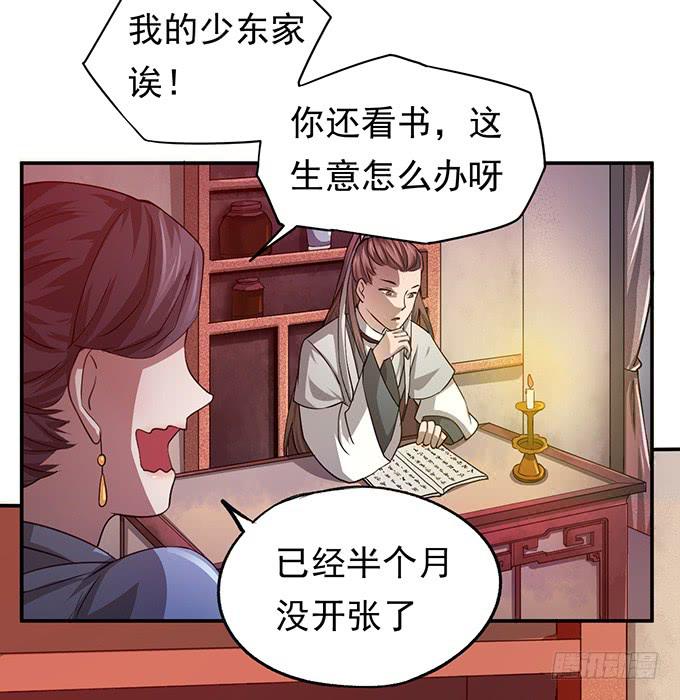 你……你这是要劫色19