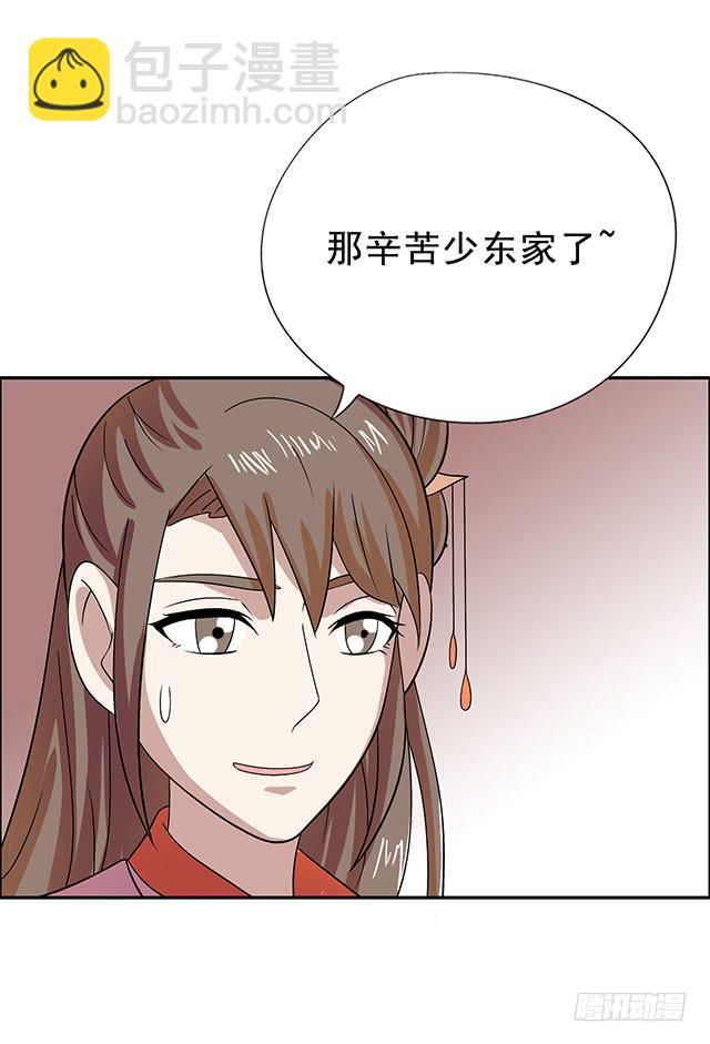 变身大魔王50