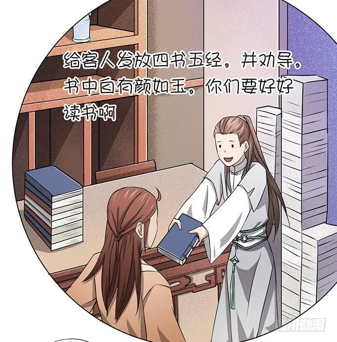 你……你这是要劫色28
