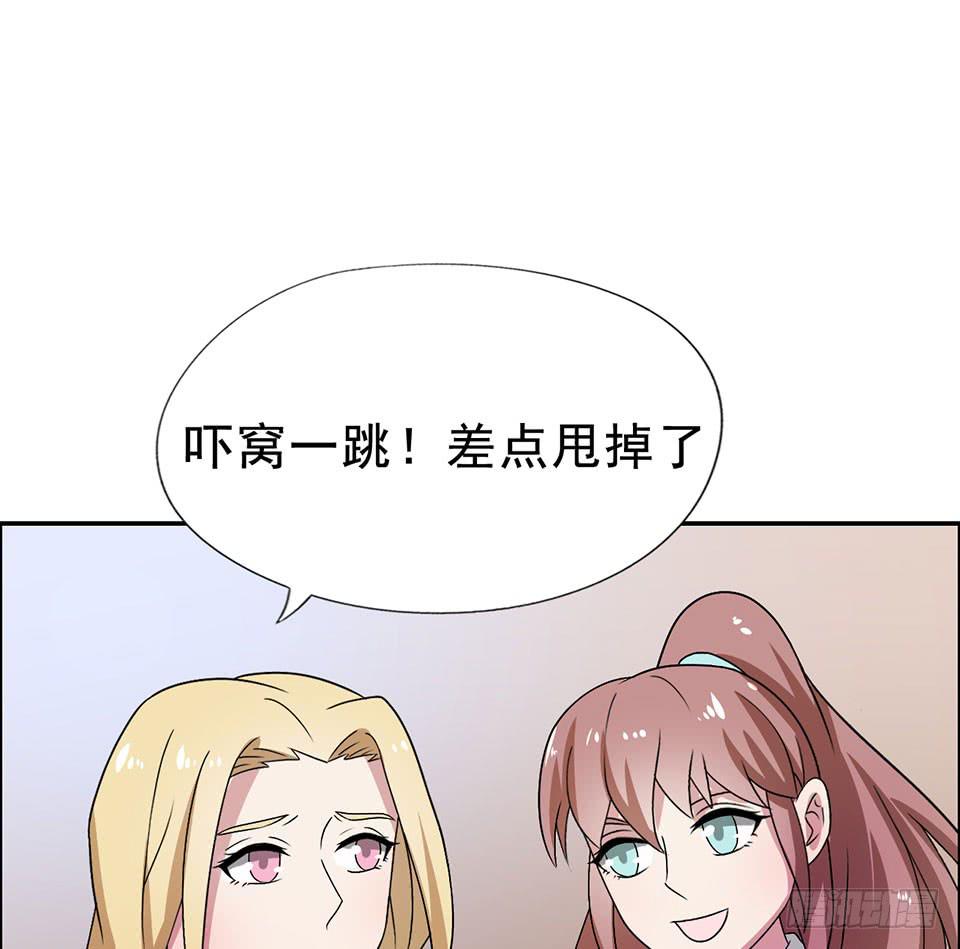 第33话-撩妹的技术6