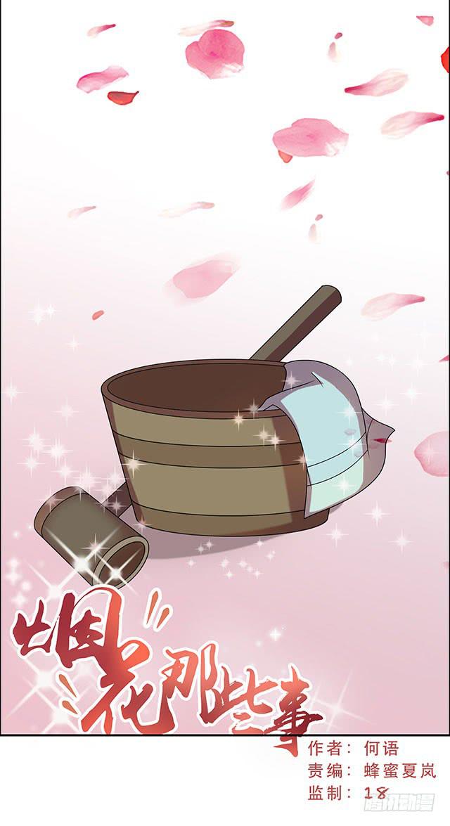 温泉记0