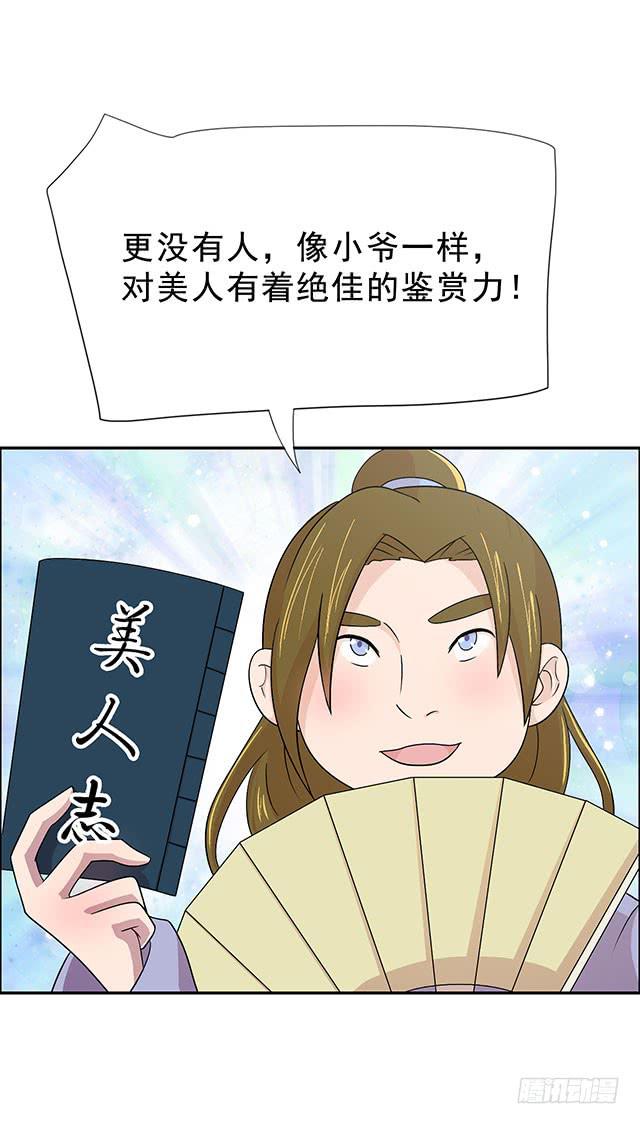 谁知女人心15