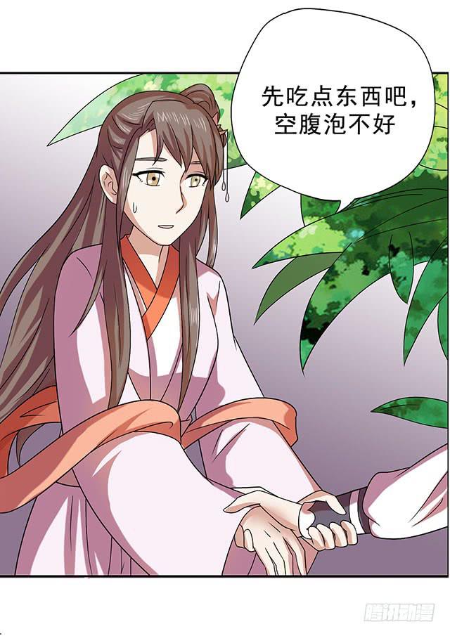 温泉记19