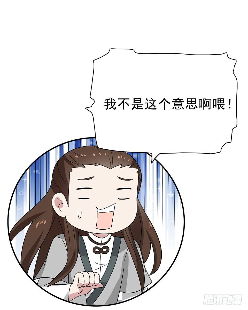 第33话-撩妹的技术41
