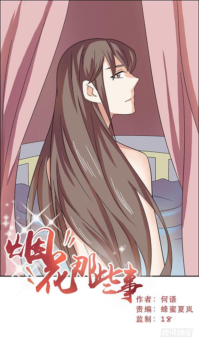 真男人0