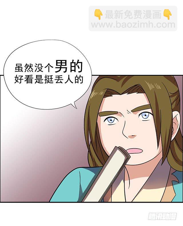 真的是我吗？58