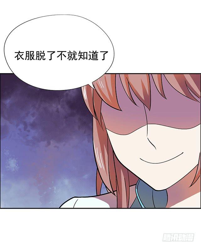 她是男人？22