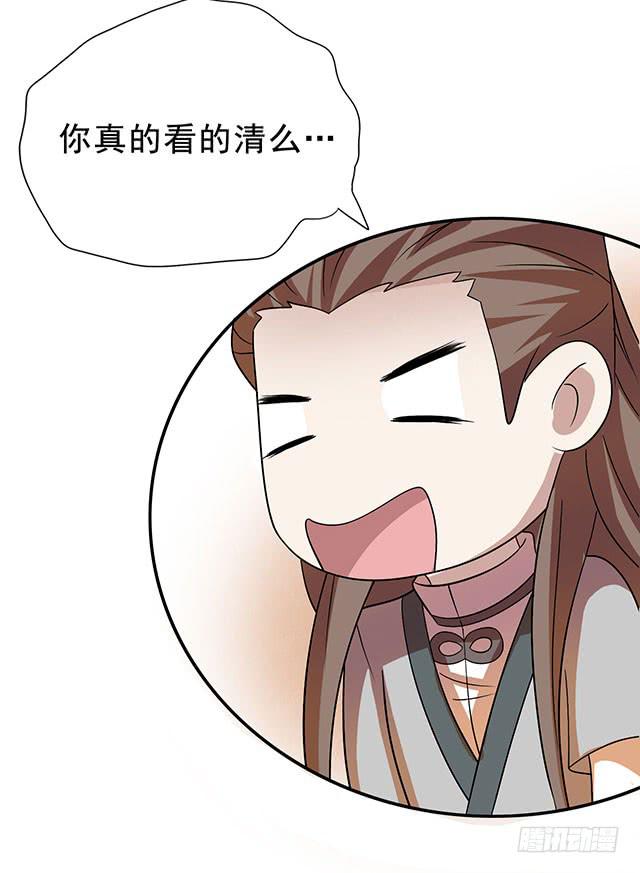 变身大魔王54