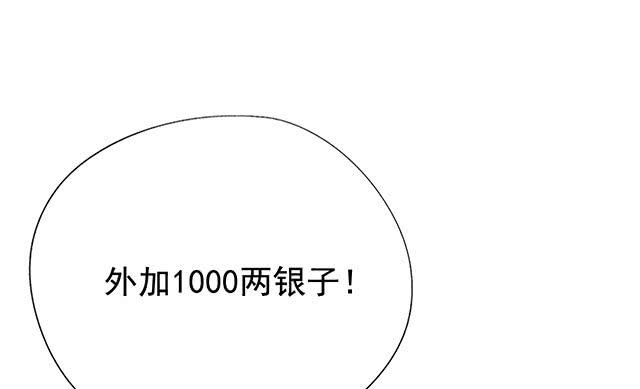 她是男人？52