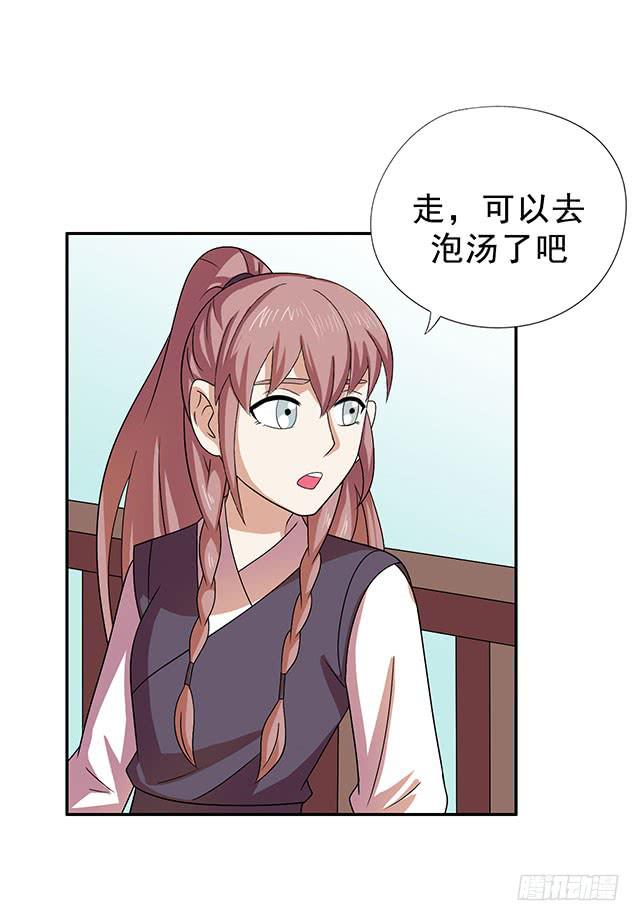 温泉记30