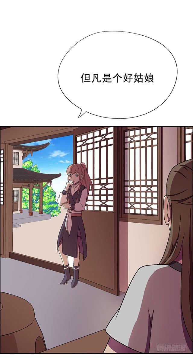 我……我要向你提亲5