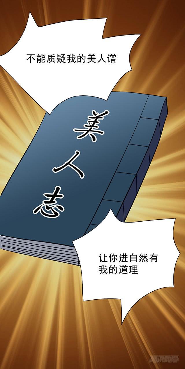 真的是我吗？40