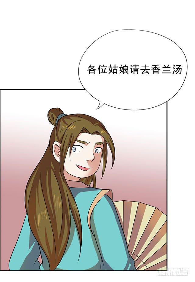 温泉记7