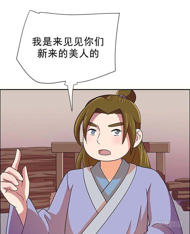 美人志56
