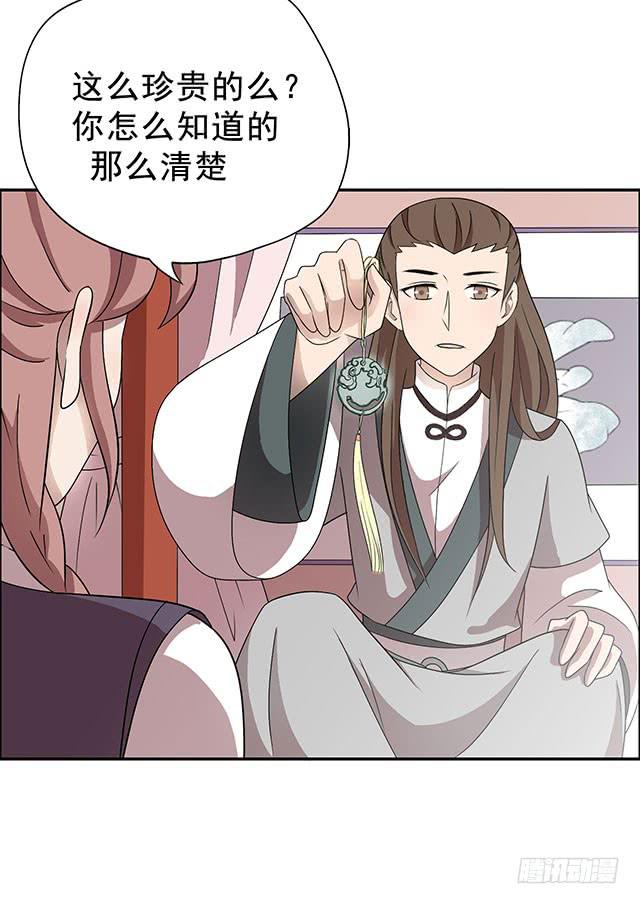 我……我要向你提亲39