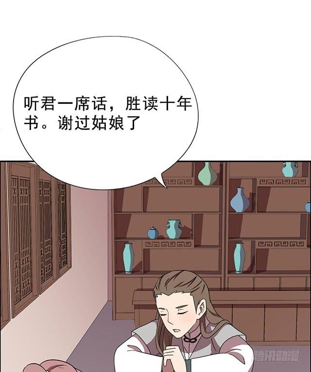 我……我要向你提亲26