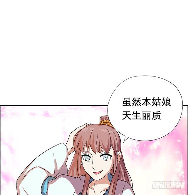 她是男人？47