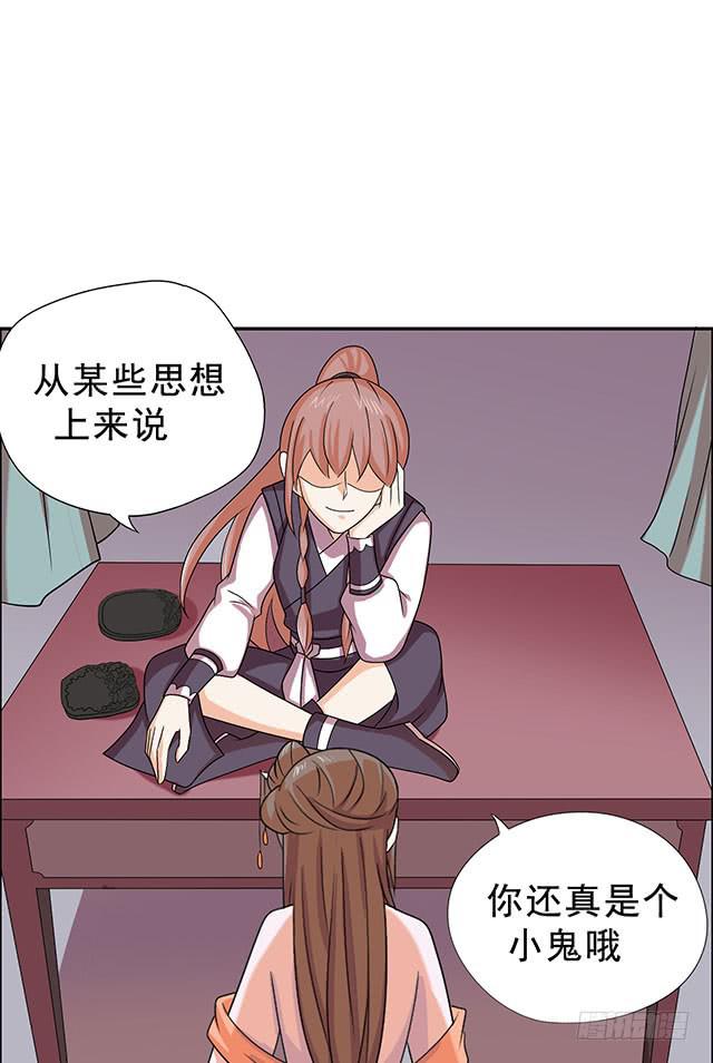 做一个有志向的人44
