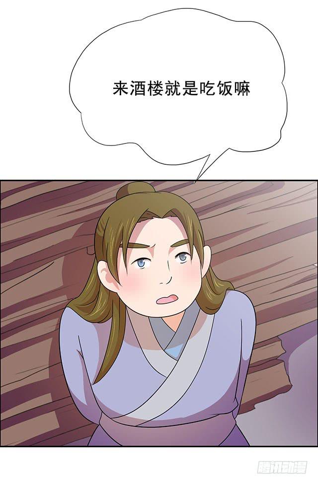 抓到一个傻大个37