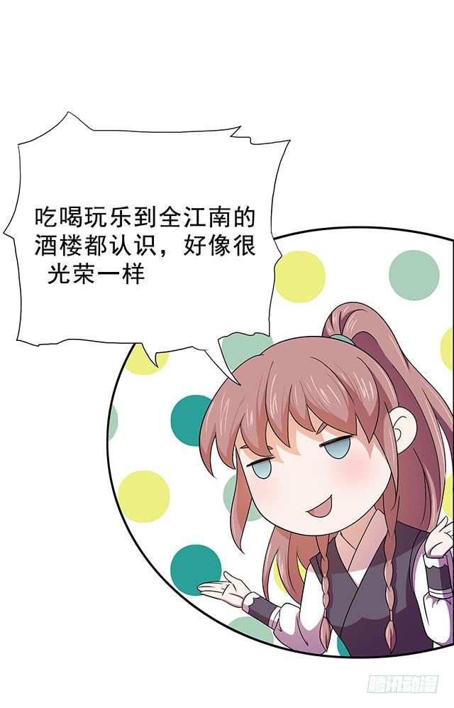 美人志16