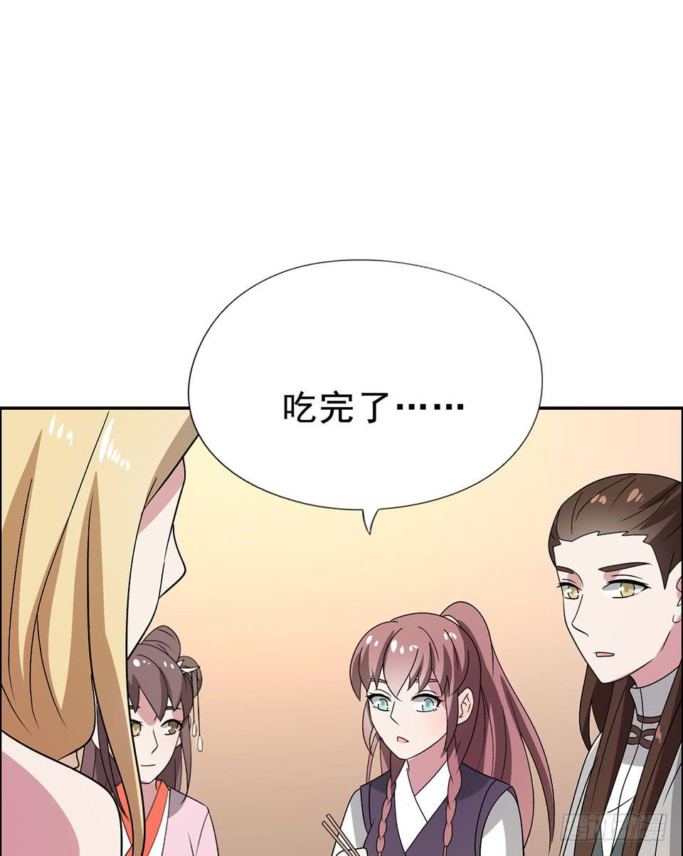 第33话-撩妹的技术29